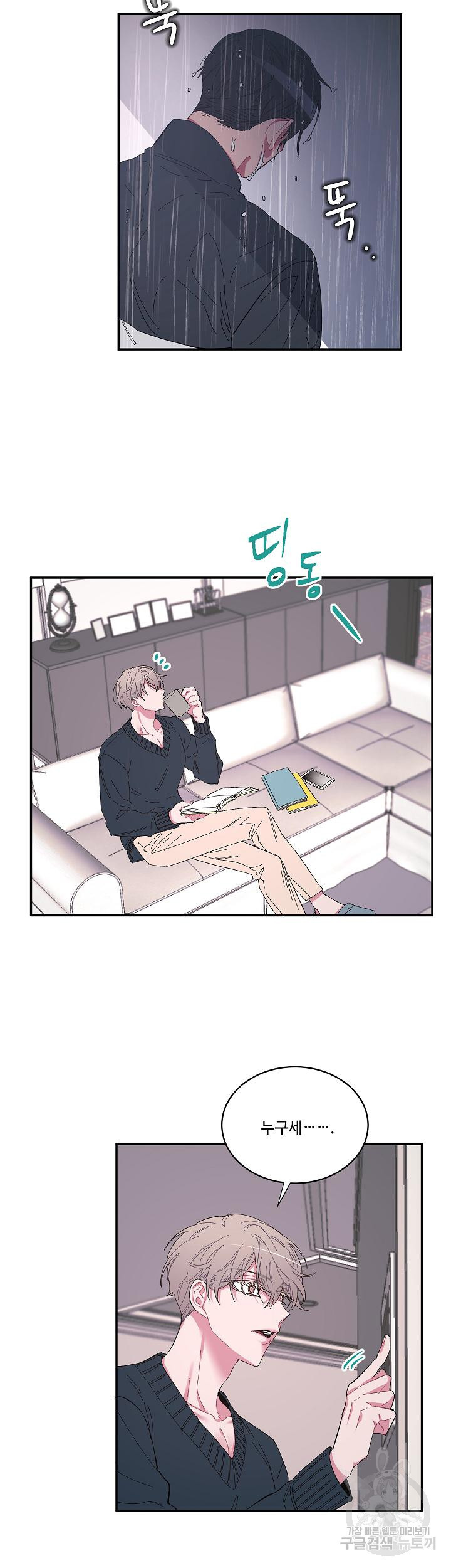 손안의 꽃 14화 25
