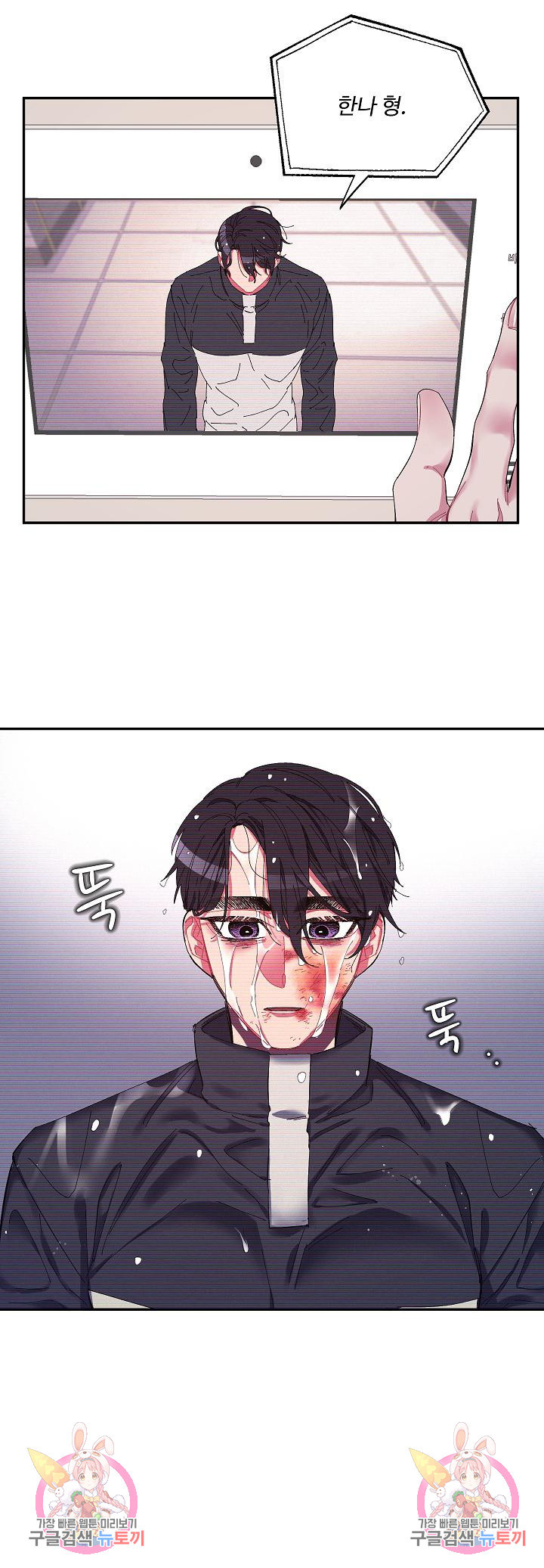 손안의 꽃 14화 26