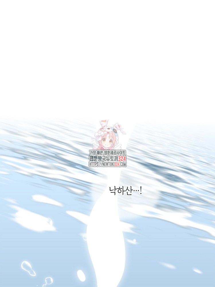 수보교낭 1화 1