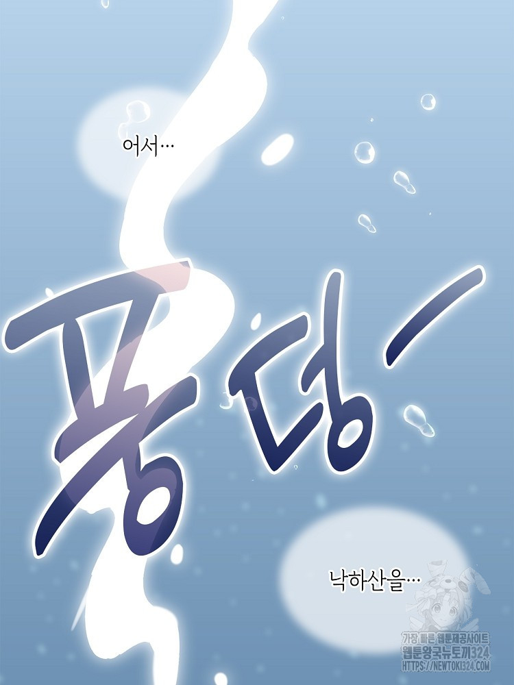 수보교낭 1화 2