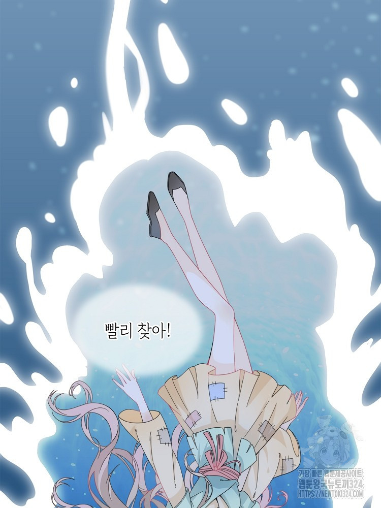 수보교낭 1화 3