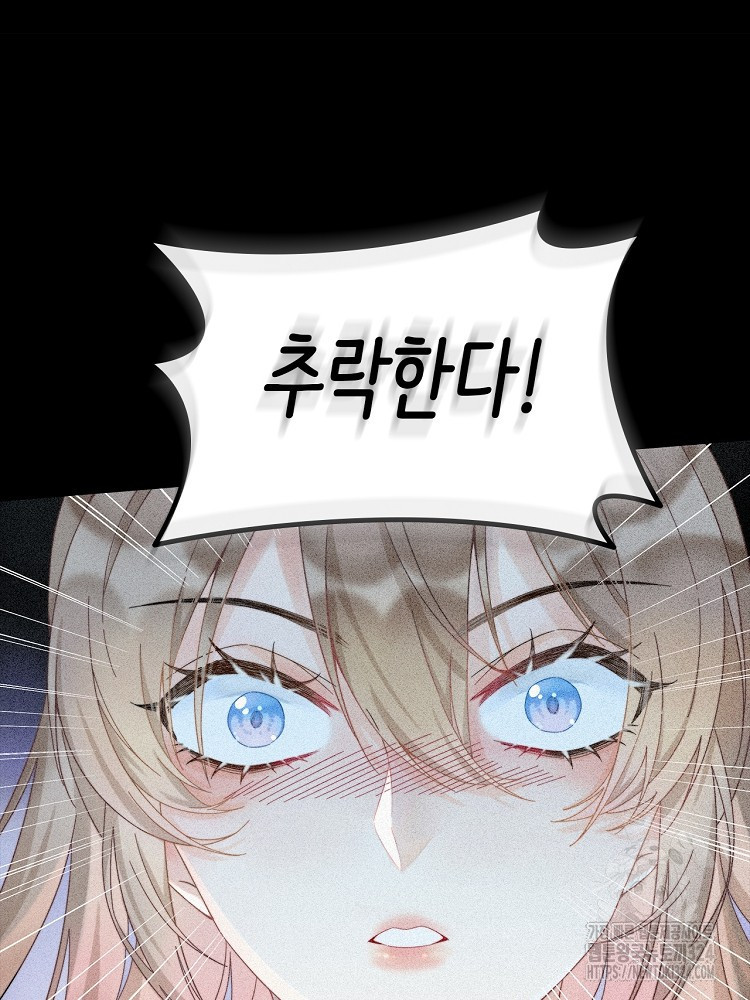 수보교낭 1화 7