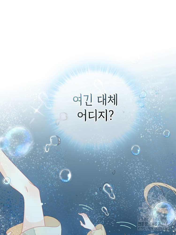 수보교낭 1화 10