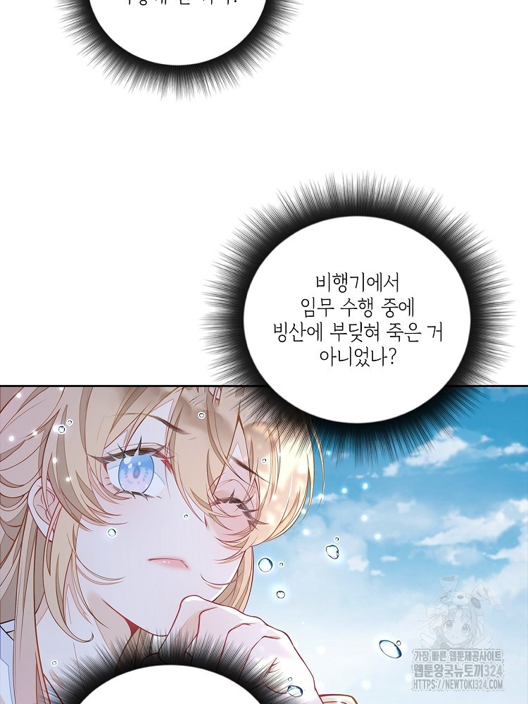 수보교낭 1화 15