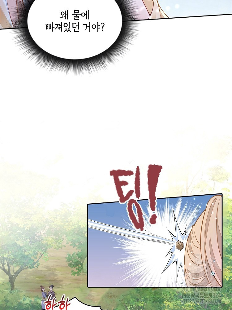수보교낭 1화 16