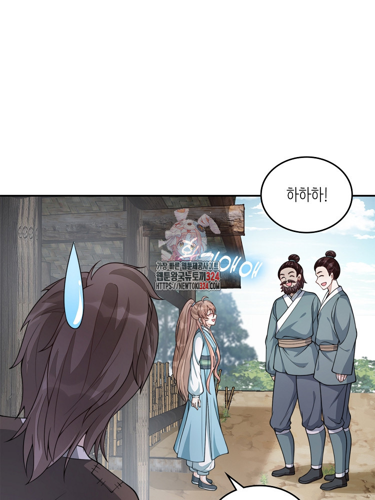 수보교낭 11화 1