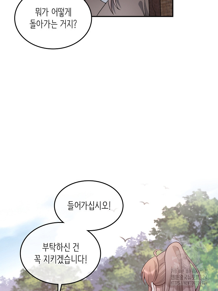 수보교낭 11화 3