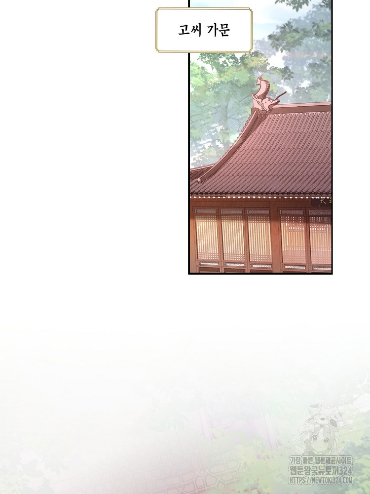 수보교낭 11화 8