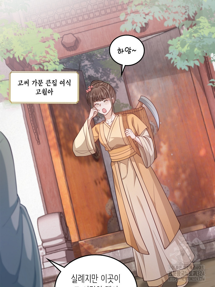 수보교낭 11화 9