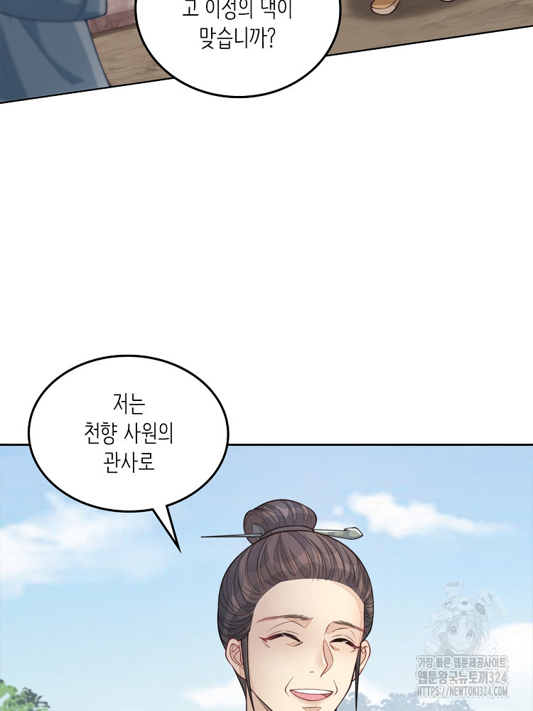 수보교낭 11화 10