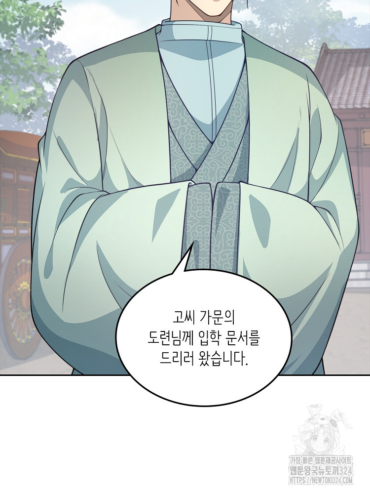 수보교낭 11화 11
