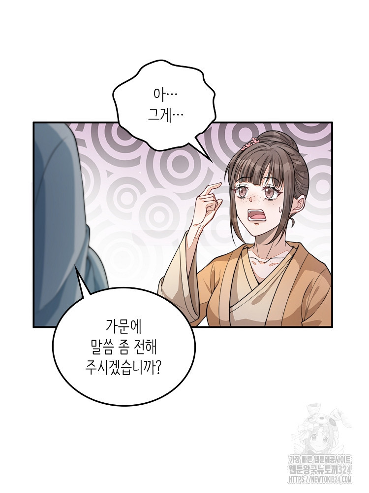 수보교낭 11화 12