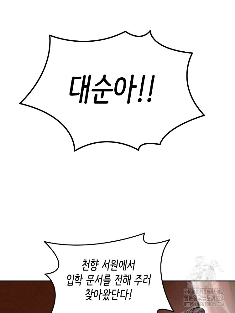 수보교낭 11화 14