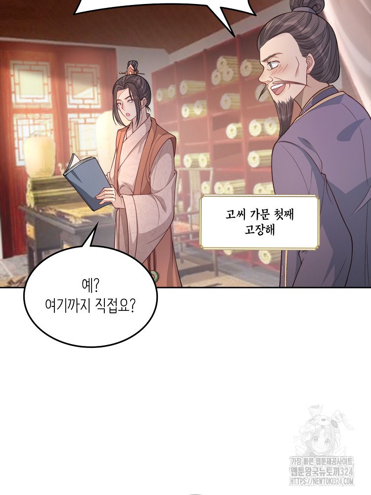 수보교낭 11화 15