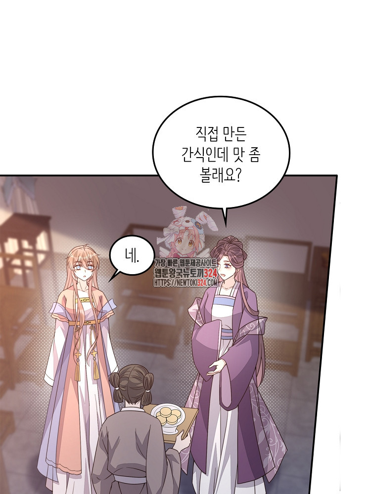 수보교낭 20화 1