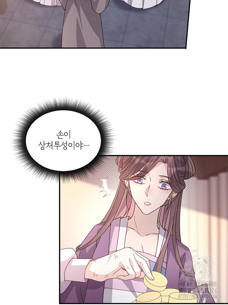 수보교낭 20화 2