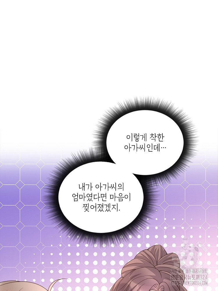 수보교낭 20화 3
