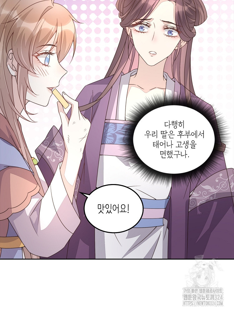 수보교낭 20화 4