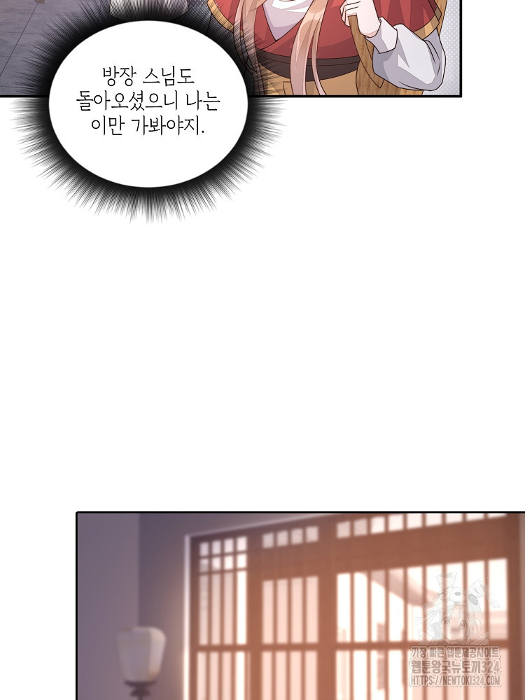 수보교낭 20화 6
