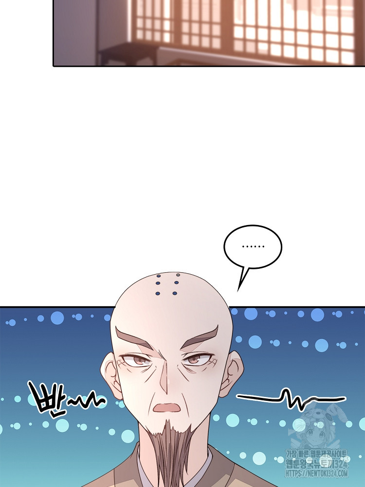 수보교낭 20화 7