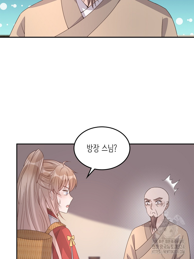 수보교낭 20화 8