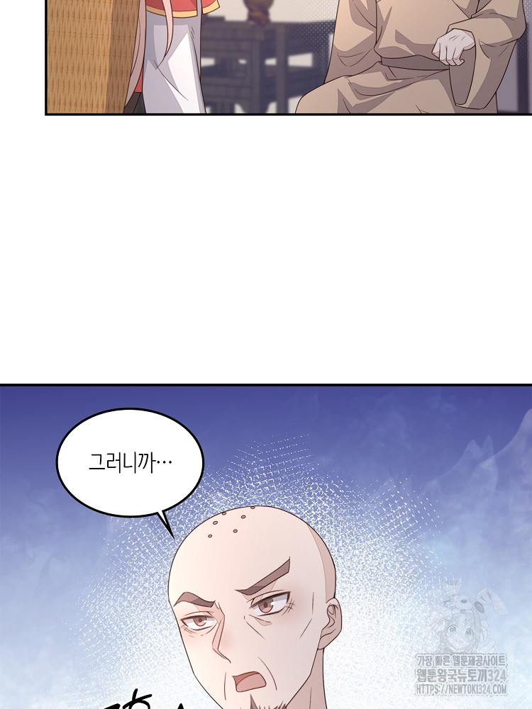 수보교낭 20화 9