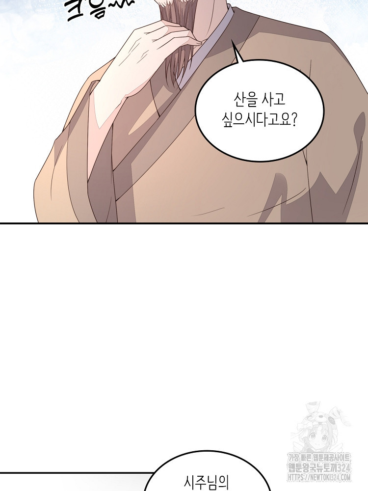 수보교낭 20화 10