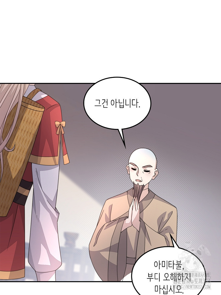 수보교낭 20화 12