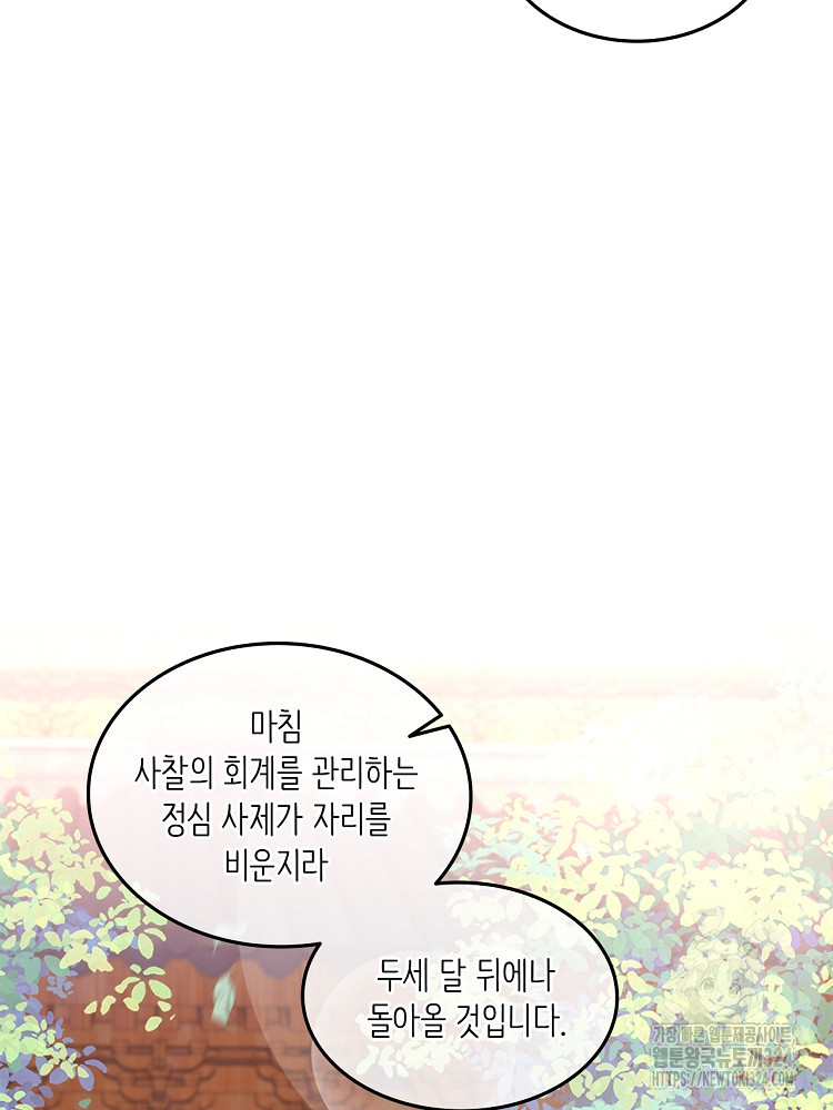 수보교낭 20화 13