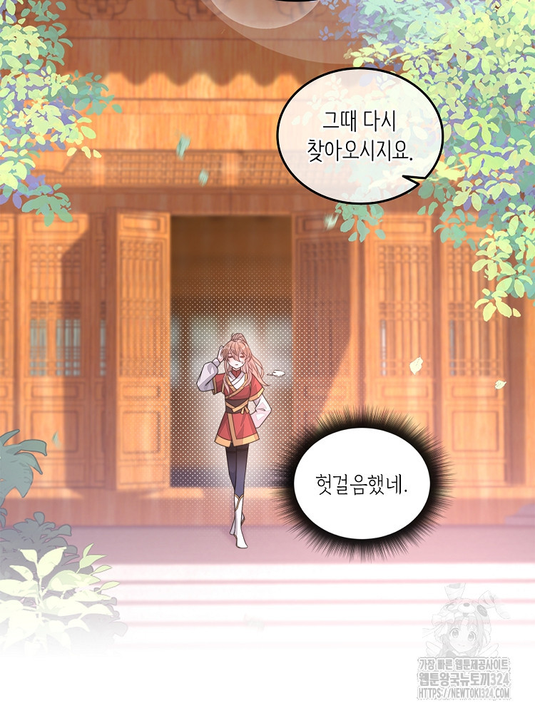 수보교낭 20화 14