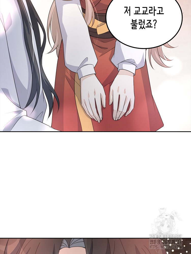 수보교낭 35화 2