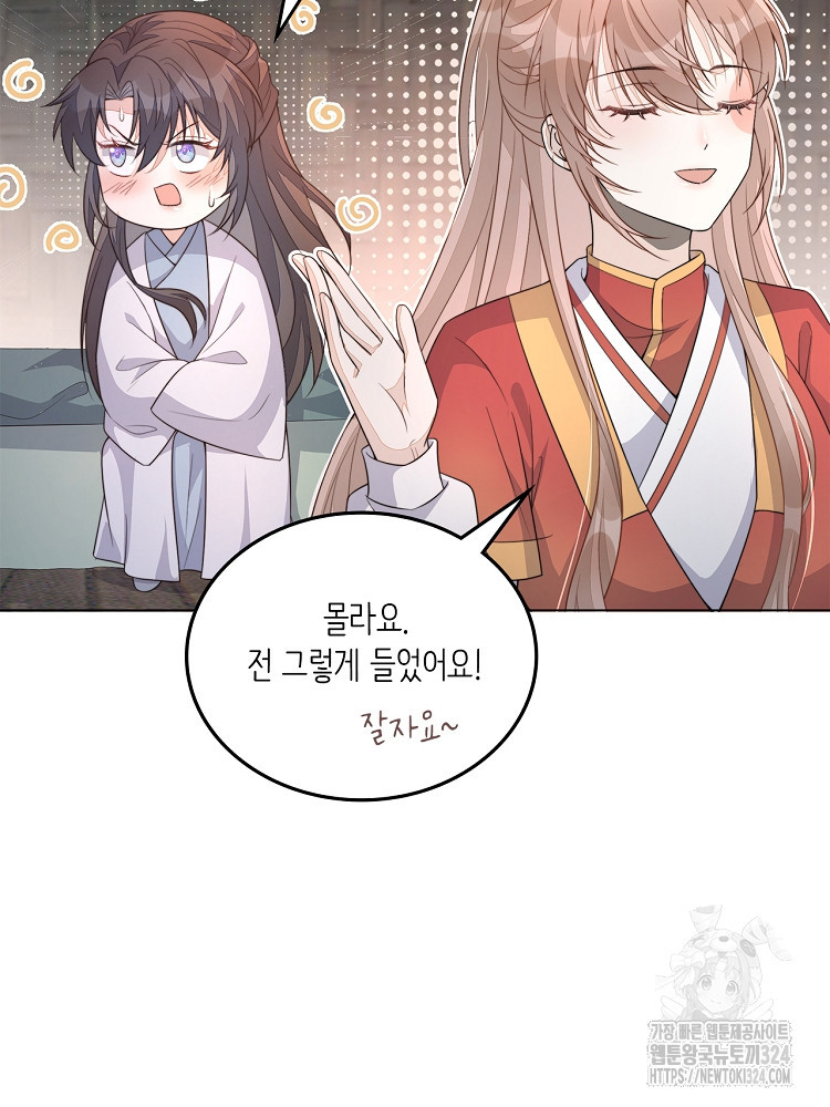 수보교낭 35화 4