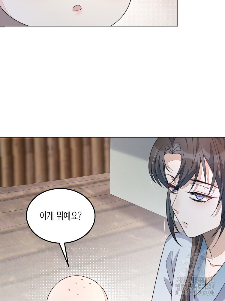 수보교낭 35화 8
