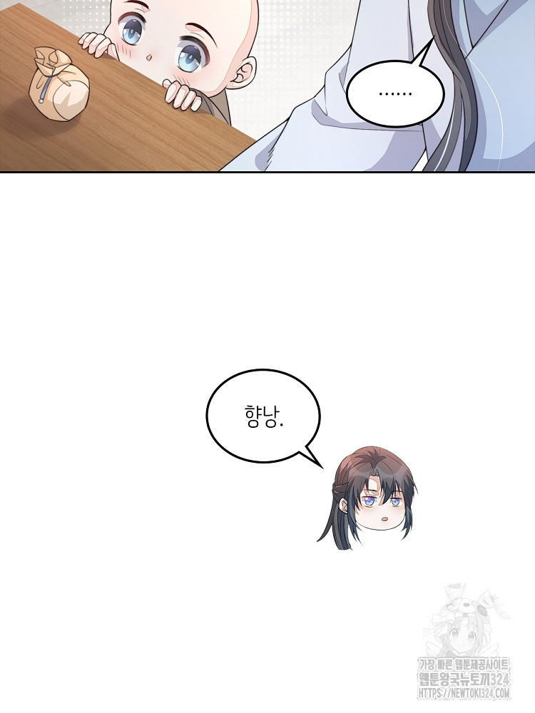 수보교낭 35화 9