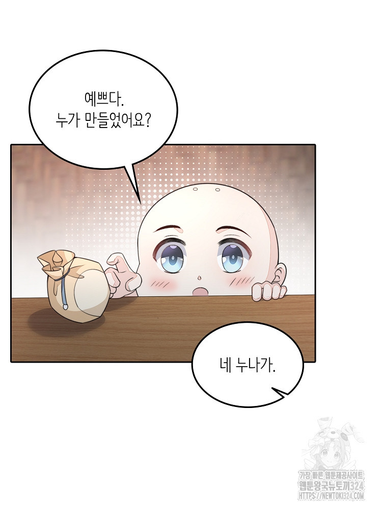 수보교낭 35화 10