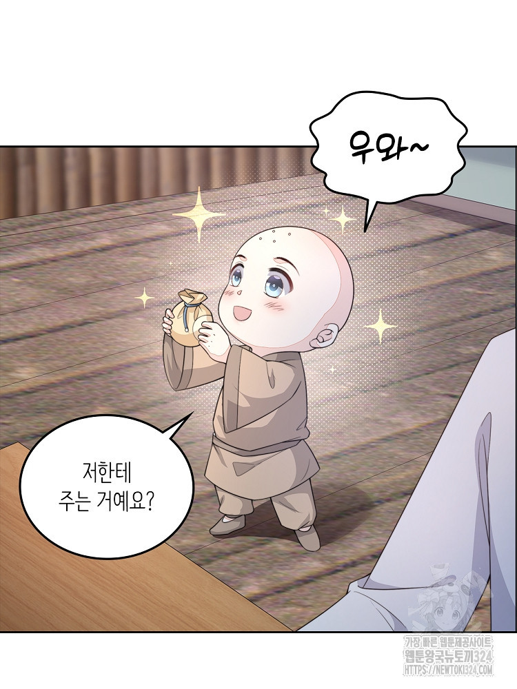 수보교낭 35화 11