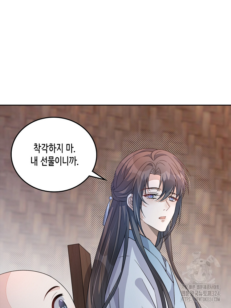 수보교낭 35화 12