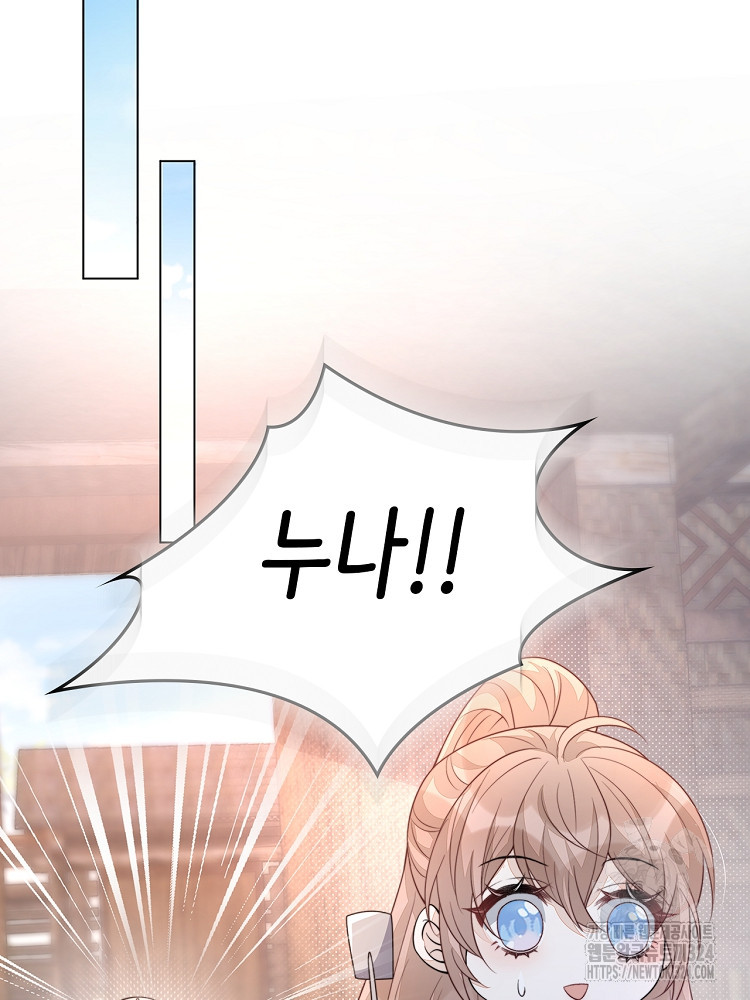 수보교낭 35화 14