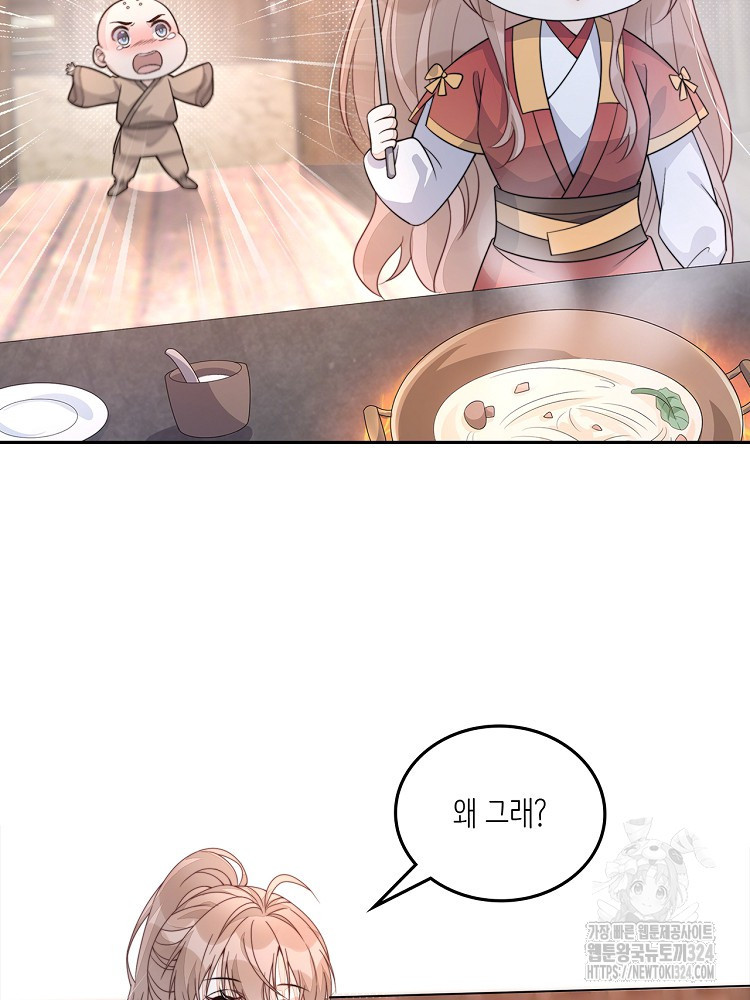 수보교낭 35화 15