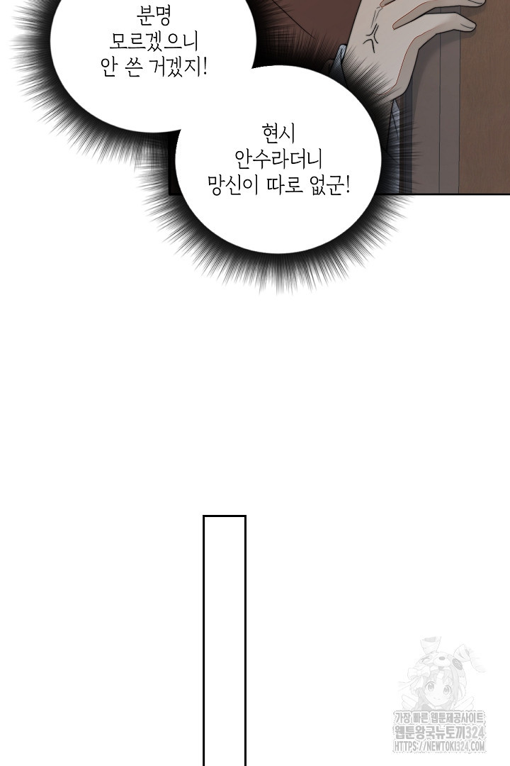 수보교낭 45화 4