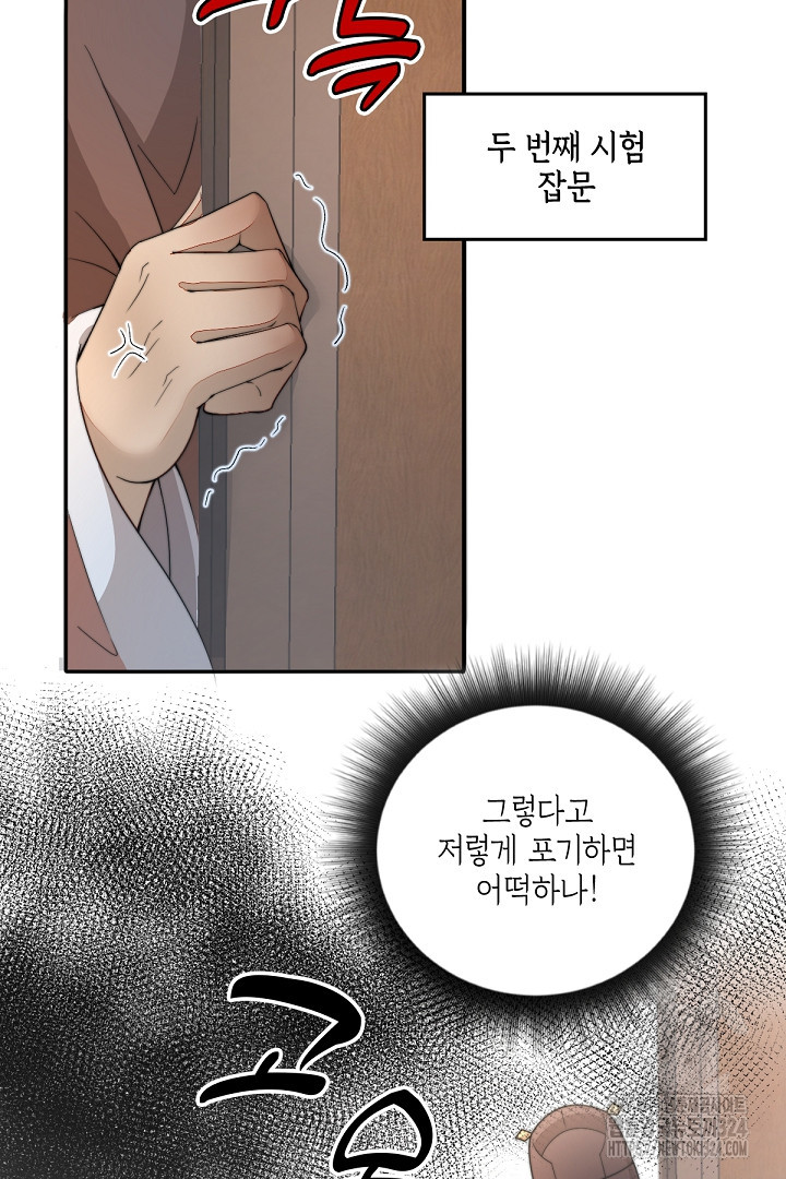 수보교낭 45화 6