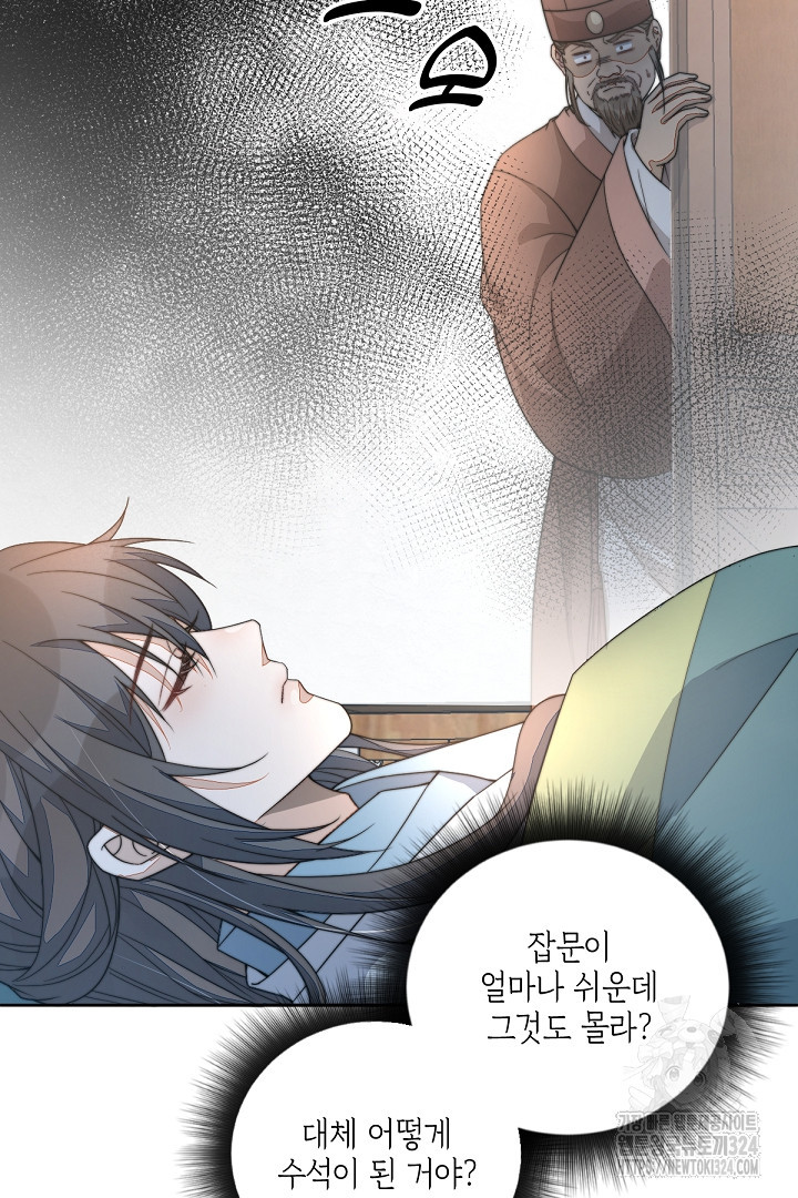 수보교낭 45화 7