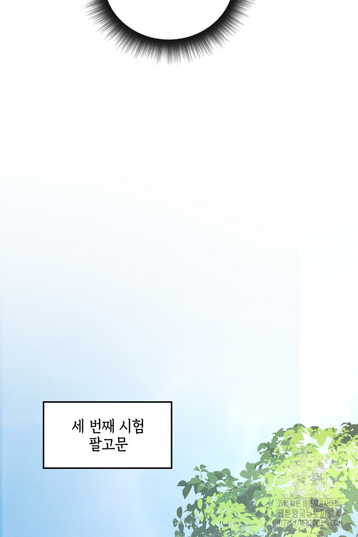 수보교낭 45화 8