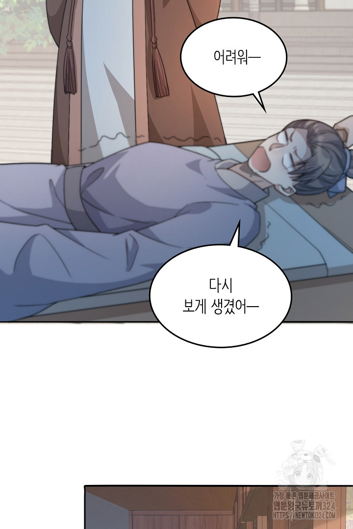 수보교낭 45화 10