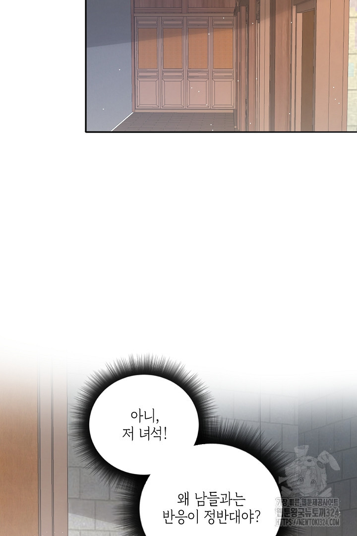 수보교낭 45화 11