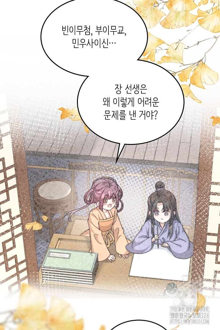 수보교낭 45화 16