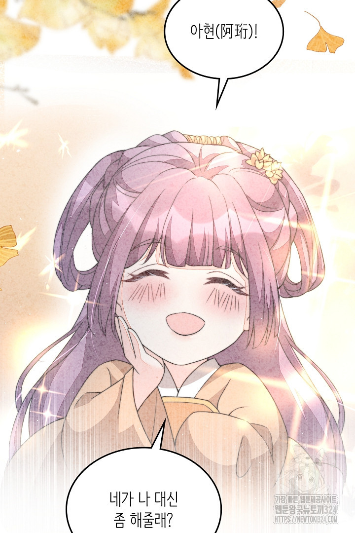 수보교낭 45화 17