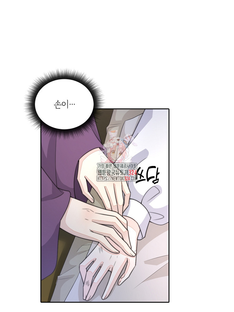 수보교낭 55화 1