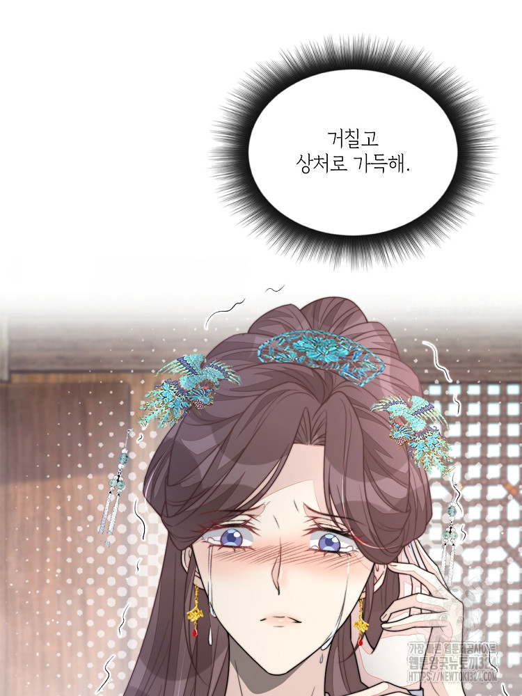 수보교낭 55화 2