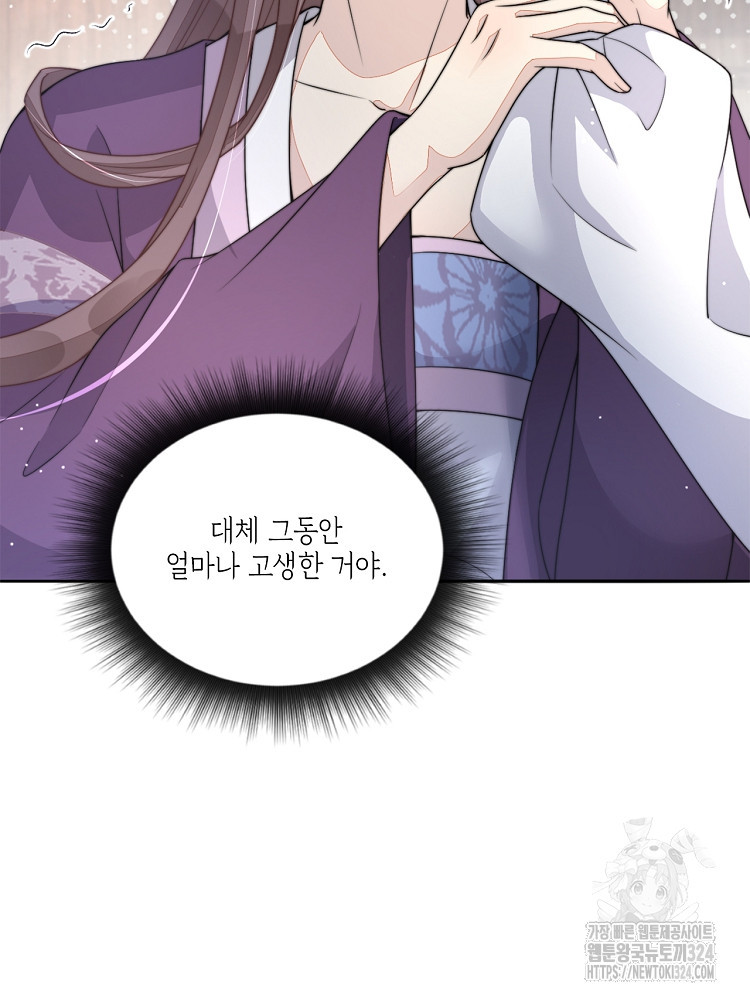 수보교낭 55화 3